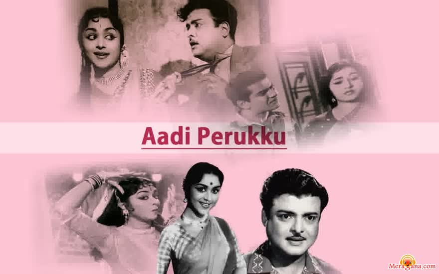 Poster of Aadi Perukku (1962)